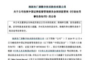 梦见野兔顶格重罚！839680，退市警报拉响