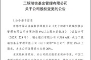 梦见野兔瑞银接棒工银瑞信基金20%股权 积极布局中国市场