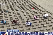 梦见野兔聚焦就业、教育等民生保障最关键问题 各部门推出一系列举措→