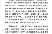 梦见野兔官方通报“8岁女孩遭男孩长期霸凌”：情况与事实不符
