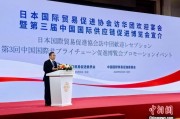 梦见野兔河野洋平率团访华 中国贸促会会长任鸿斌会见