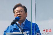 梦见野兔李在明赢得韩国总统大选 总统任期正式开始