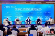 梦见野兔科技创新与自然博物馆可持续发展论坛在京举行