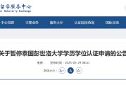梦见野兔教育部“点名”这所海外高校！正规海外学历学位如何认证