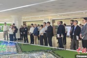 梦见野兔驻华使节走进辽宁盘锦 聚焦石化及精细化工产业国际合作