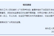 梦见野兔“不用理，挂掉！”电台主持人替听众维权遭政府工作人员嬉笑回怼，官方通报