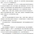 梦见野兔安徽泾县再通报“游客被殴打”：涉事3人被行拘